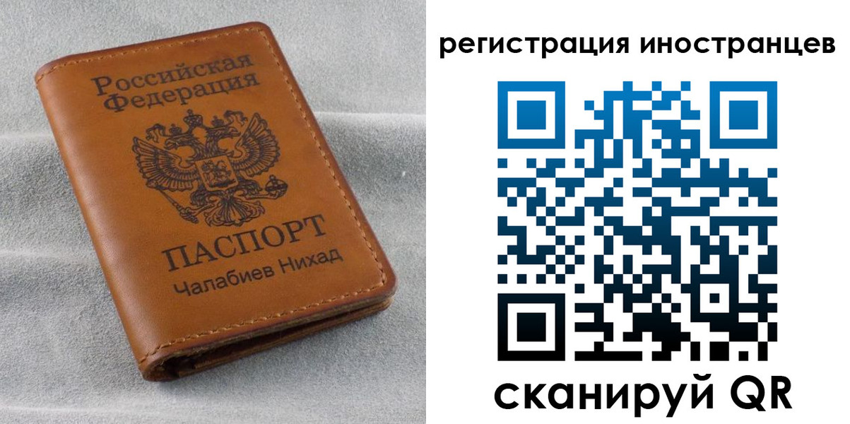 прописка для школы в Волжском