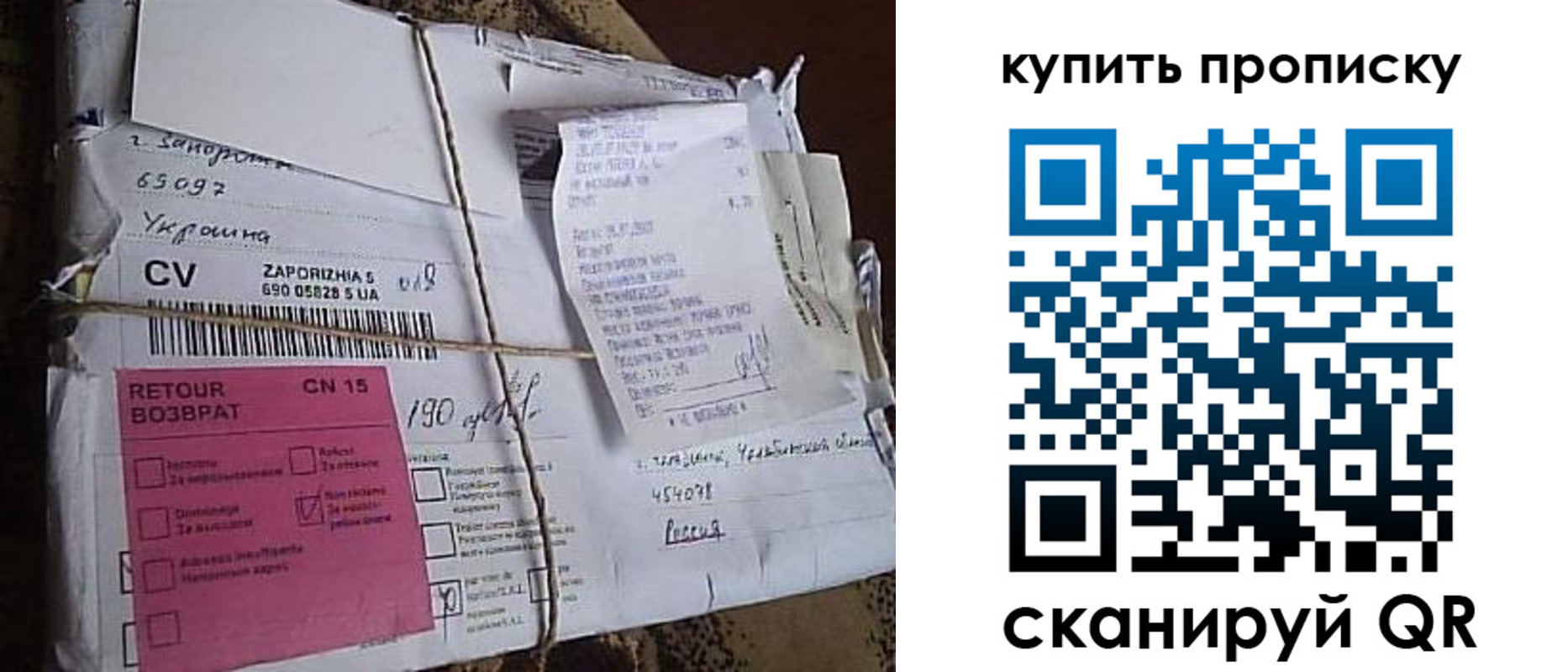 прописка 2025 в Волжском