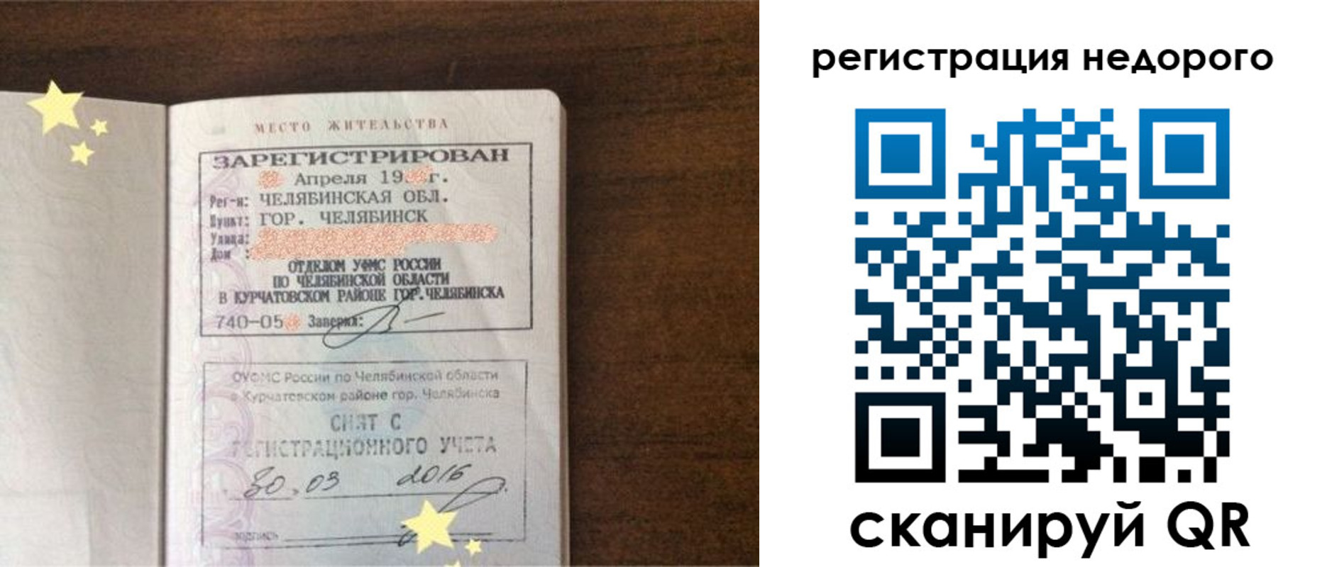 найти адрес прописки в Волжском