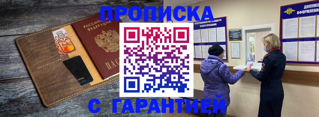 найти адрес прописки в Волжском
