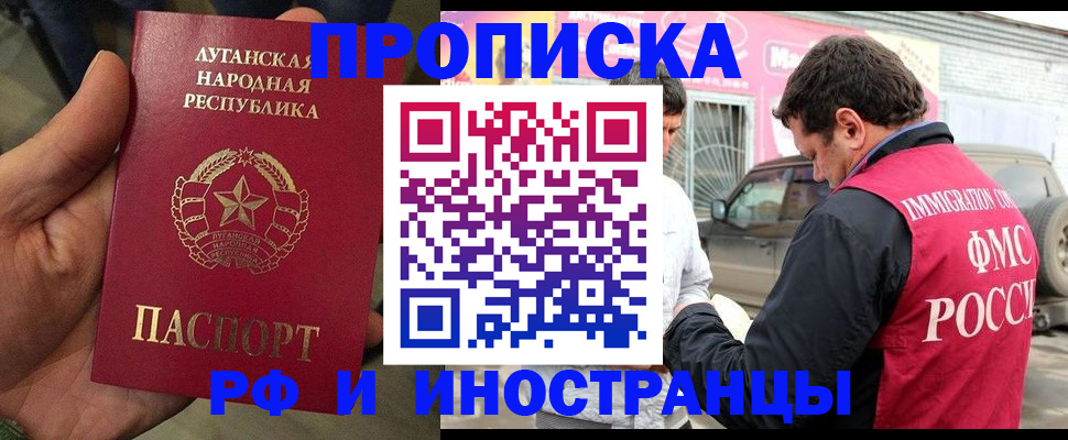 временная регистрация купить в Волжском