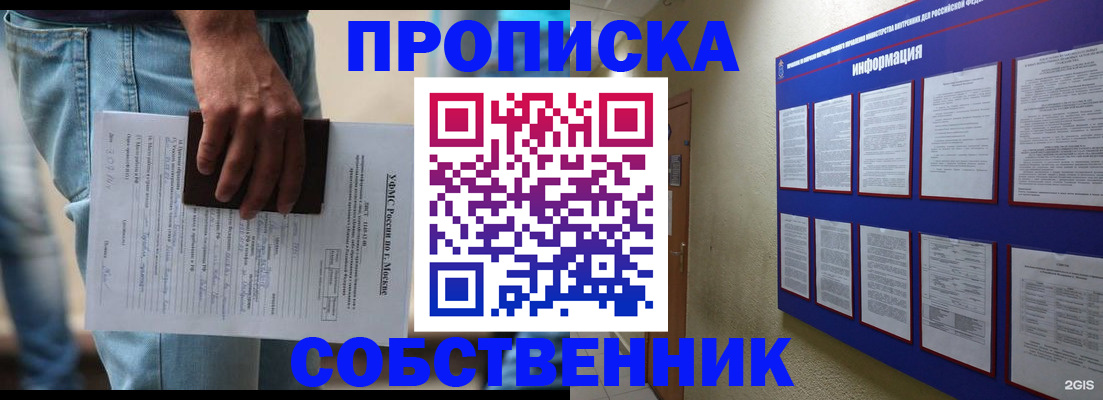 прописка паспорт в Волжском